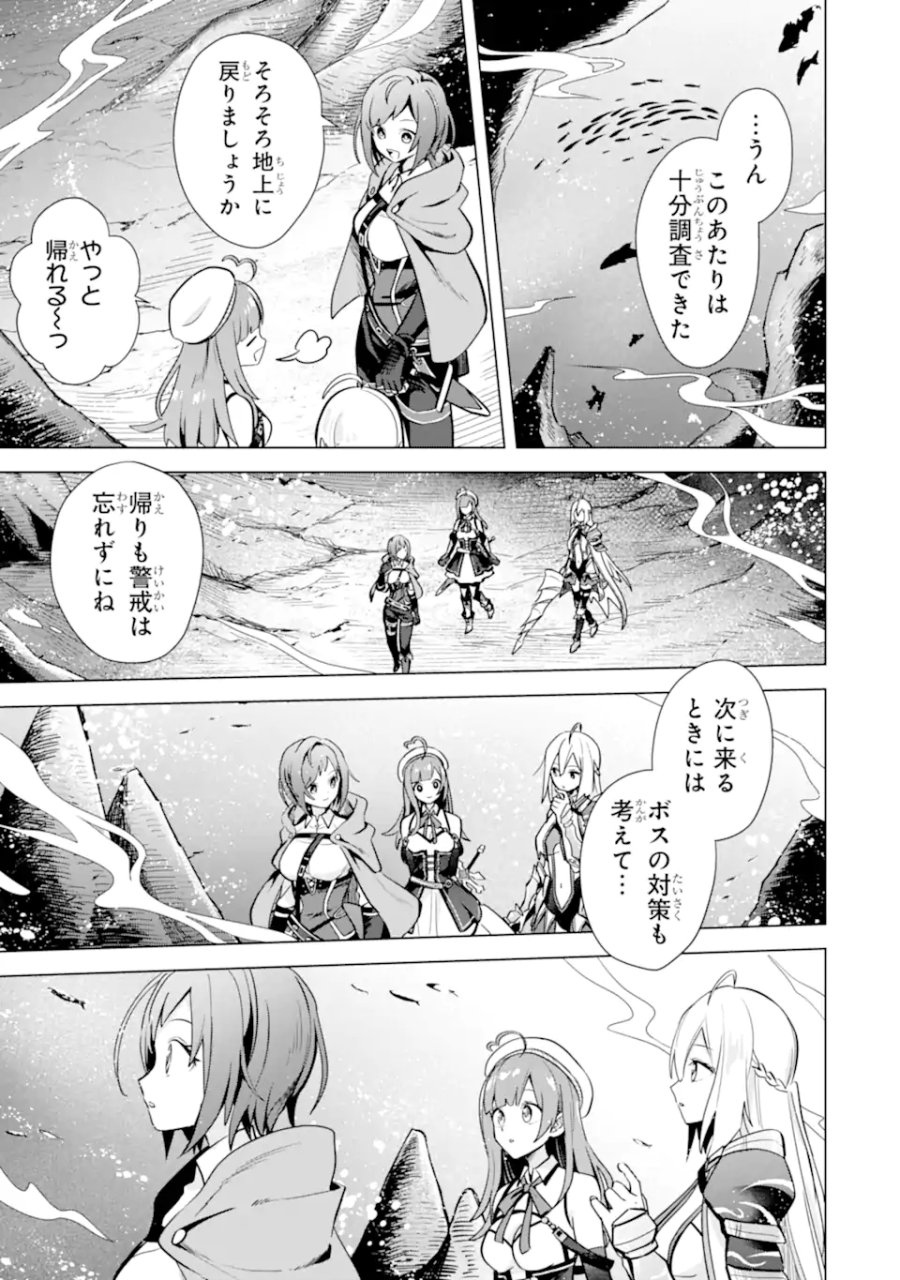 栽培チートで最強菜園～え、ただの家庭菜園ですけど?～ I Grew the Greatest Home Garden With My OP Cultivation Skill? 栽培チートで最強菜園 栽培チートで最強菜園 ~え、ただの家庭菜園ですけど?~ 第12.1話 - Trang 15