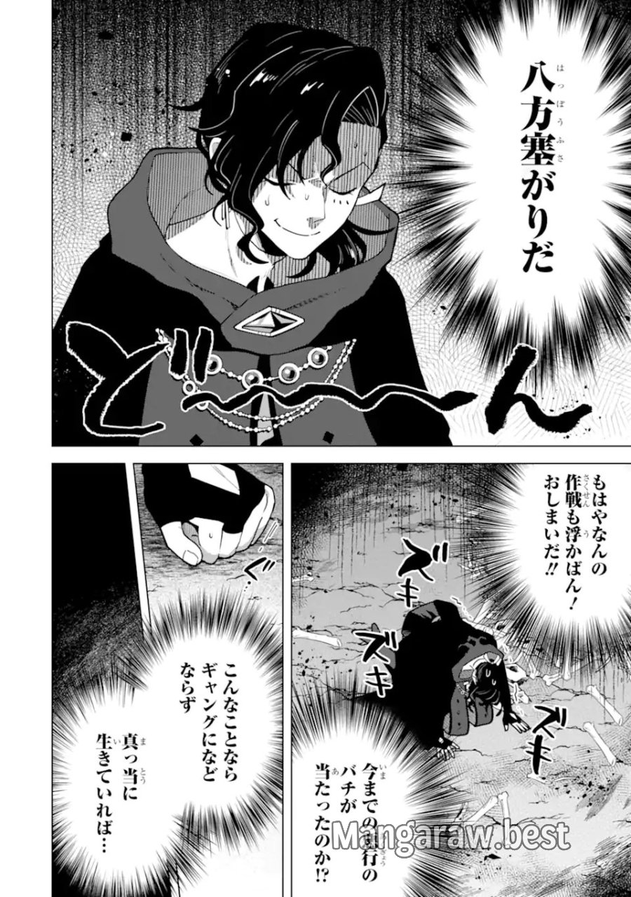 栽培チートで最強菜園～え、ただの家庭菜園ですけど?～ I Grew the Greatest Home Garden With My OP Cultivation Skill? 栽培チートで最強菜園 栽培チートで最強菜園 ~え、ただの家庭菜園ですけど?~ 第28.1話 - Trang 4