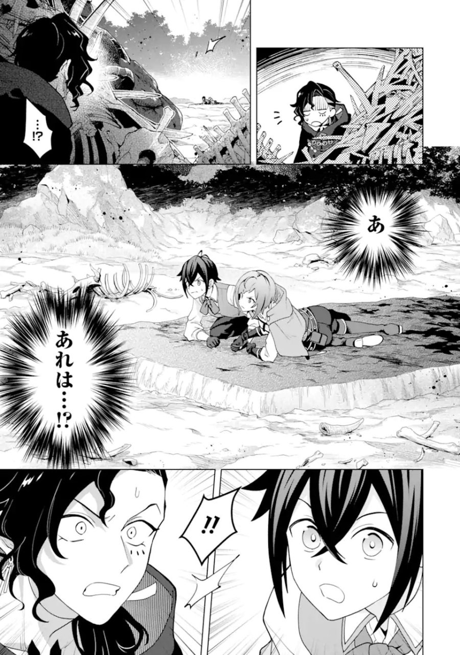 栽培チートで最強菜園～え、ただの家庭菜園ですけど?～ I Grew the Greatest Home Garden With My OP Cultivation Skill? 栽培チートで最強菜園 栽培チートで最強菜園 ~え、ただの家庭菜園ですけど?~ 第28.1話 - Trang 5