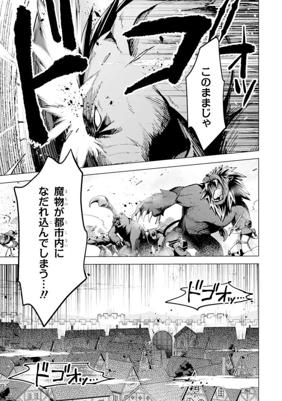 栽培チートで最強菜園～え、ただの家庭菜園ですけど?～ I Grew the Greatest Home Garden With My OP Cultivation Skill? 栽培チートで最強菜園 栽培チートで最強菜園 ~え、ただの家庭菜園ですけど?~ 第16.4話 - Trang 10