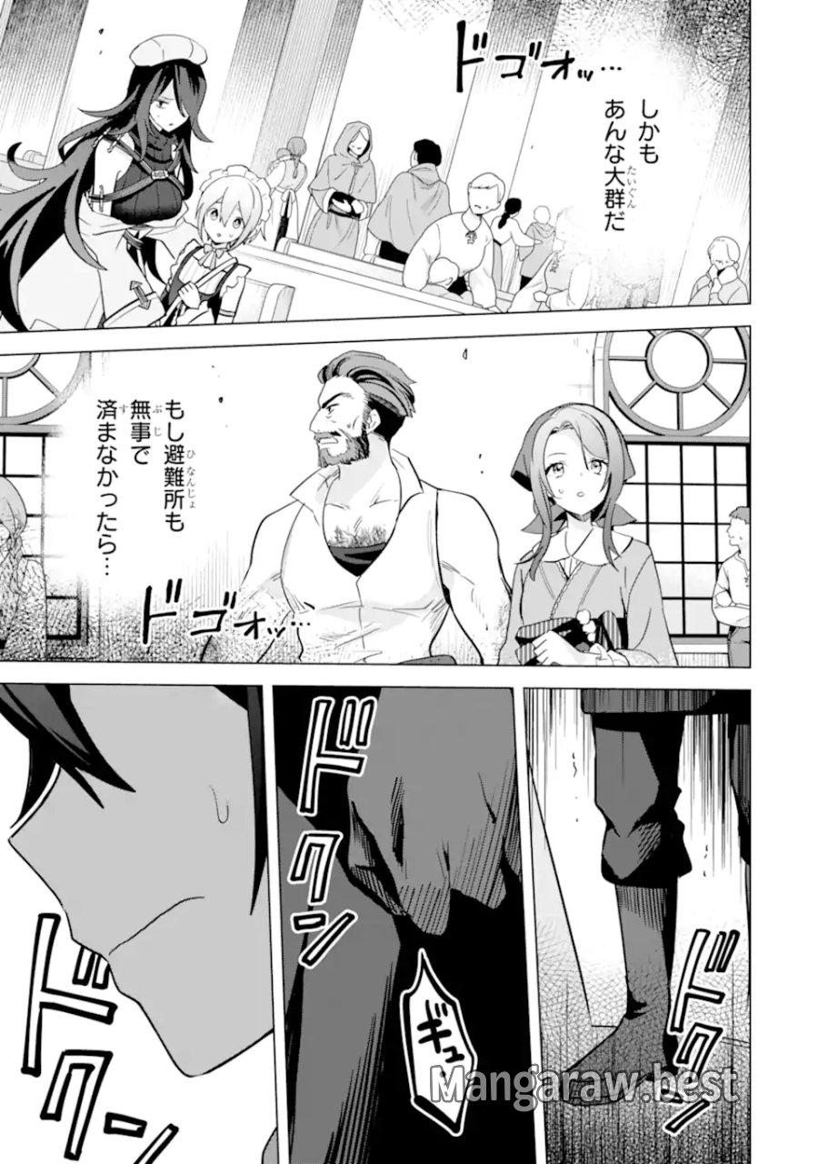 栽培チートで最強菜園～え、ただの家庭菜園ですけど?～ I Grew the Greatest Home Garden With My OP Cultivation Skill? 栽培チートで最強菜園 栽培チートで最強菜園 ~え、ただの家庭菜園ですけど?~ 第16.4話 - Trang 12