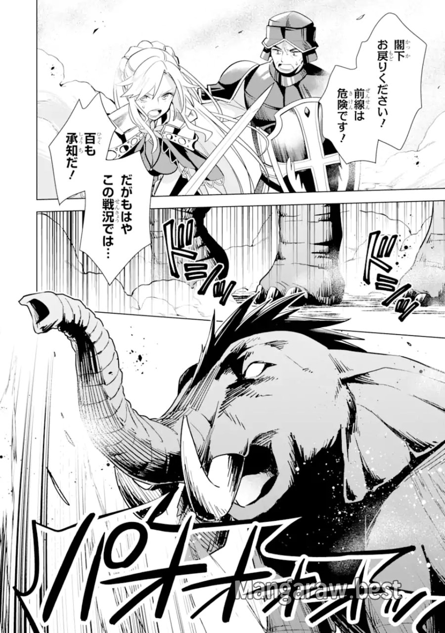 栽培チートで最強菜園～え、ただの家庭菜園ですけど?～ I Grew the Greatest Home Garden With My OP Cultivation Skill? 栽培チートで最強菜園 栽培チートで最強菜園 ~え、ただの家庭菜園ですけど?~ 第16.4話 - Trang 7