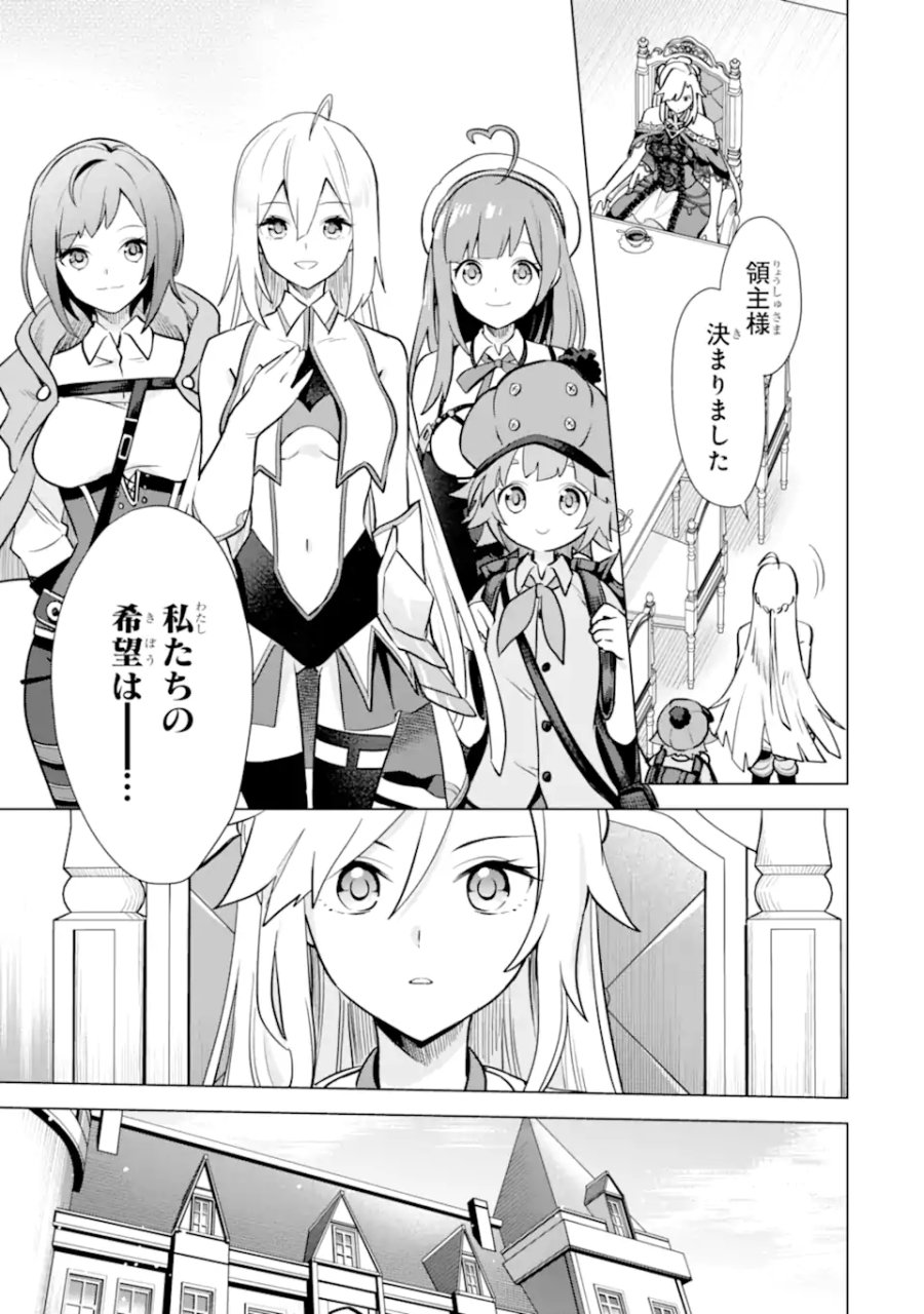 栽培チートで最強菜園～え、ただの家庭菜園ですけど?～ I Grew the Greatest Home Garden With My OP Cultivation Skill? 栽培チートで最強菜園 栽培チートで最強菜園 ~え、ただの家庭菜園ですけど?~ 第14.2話 - Trang 11