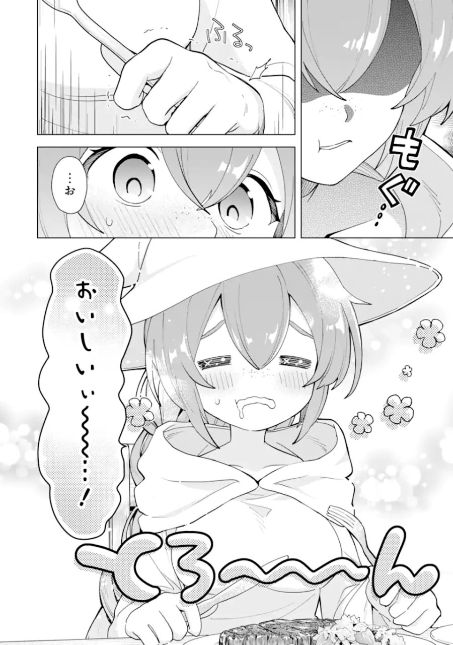 栽培チートで最強菜園～え、ただの家庭菜園ですけど?～ I Grew the Greatest Home Garden With My OP Cultivation Skill? 栽培チートで最強菜園 栽培チートで最強菜園 ~え、ただの家庭菜園ですけど?~ 第23.1話 - Trang 8