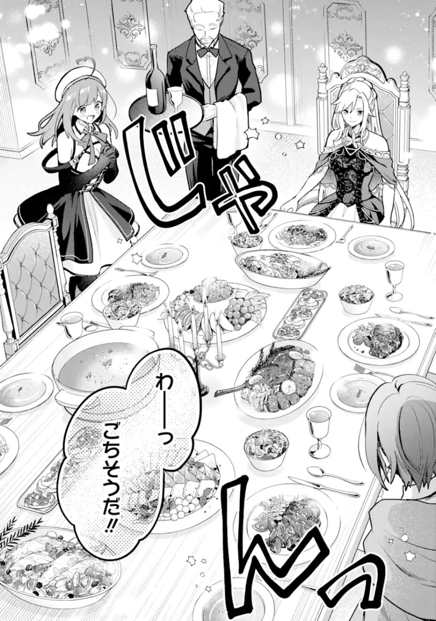 栽培チートで最強菜園～え、ただの家庭菜園ですけど?～ I Grew the Greatest Home Garden With My OP Cultivation Skill? 栽培チートで最強菜園 栽培チートで最強菜園 ~え、ただの家庭菜園ですけど?~ 第14.1話 - Trang 11