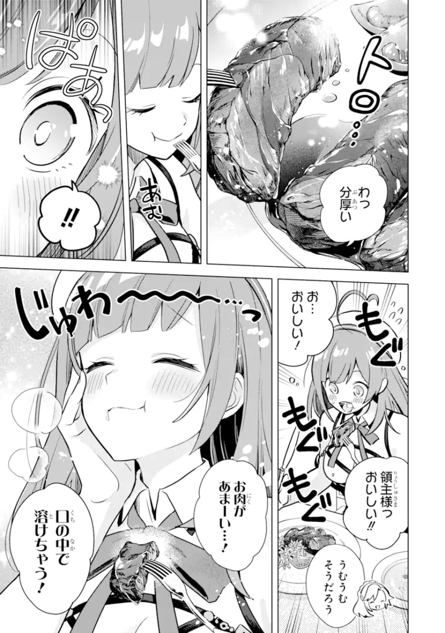 栽培チートで最強菜園～え、ただの家庭菜園ですけど?～ I Grew the Greatest Home Garden With My OP Cultivation Skill? 栽培チートで最強菜園 栽培チートで最強菜園 ~え、ただの家庭菜園ですけど?~ 第14.1話 - Trang 13