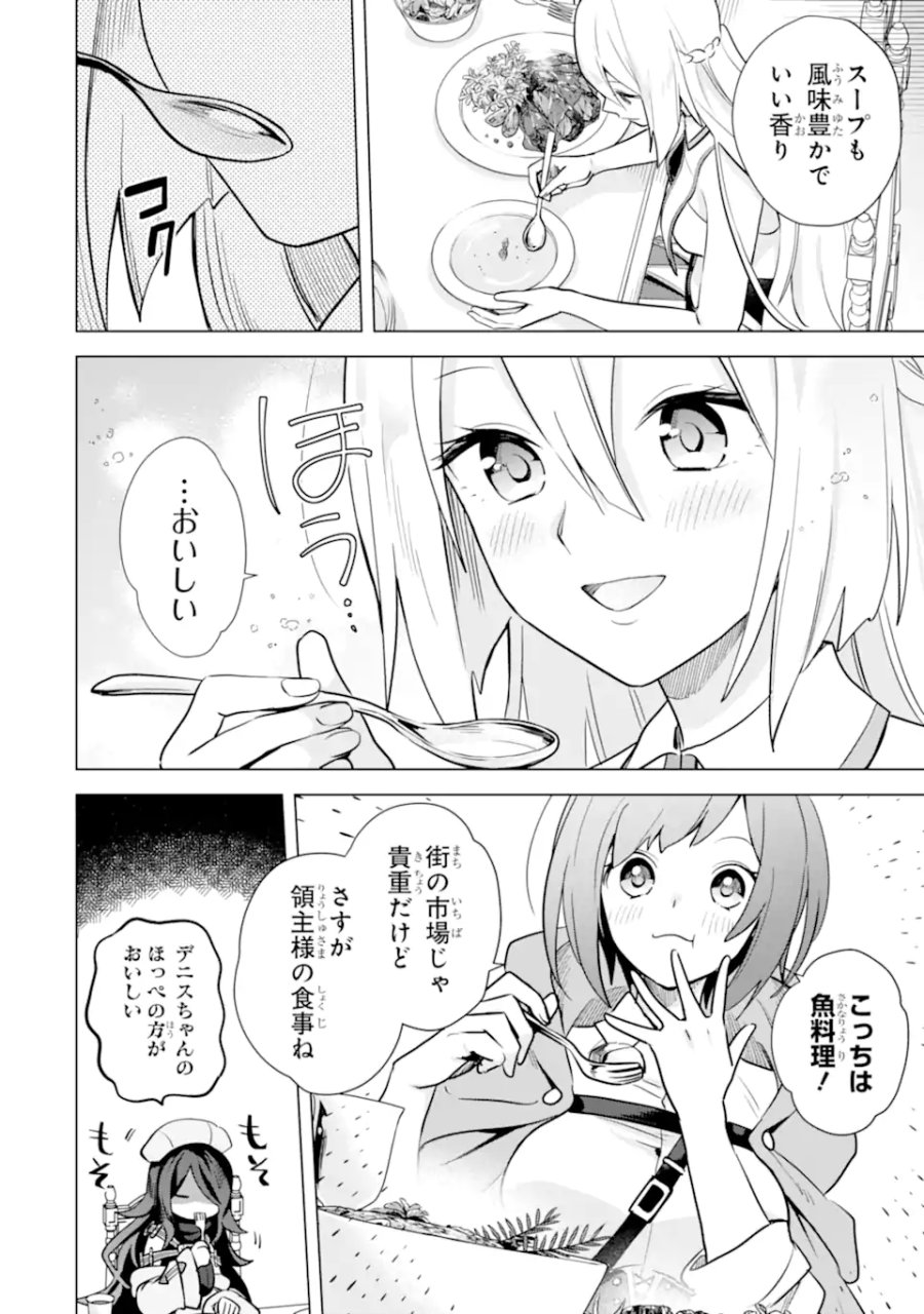 栽培チートで最強菜園～え、ただの家庭菜園ですけど?～ I Grew the Greatest Home Garden With My OP Cultivation Skill? 栽培チートで最強菜園 栽培チートで最強菜園 ~え、ただの家庭菜園ですけど?~ 第14.1話 - Trang 14