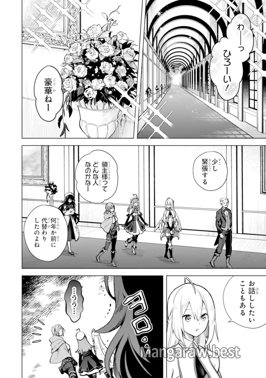 栽培チートで最強菜園～え、ただの家庭菜園ですけど?～ I Grew the Greatest Home Garden With My OP Cultivation Skill? 栽培チートで最強菜園 栽培チートで最強菜園 ~え、ただの家庭菜園ですけど?~ 第14.1話 - Trang 2