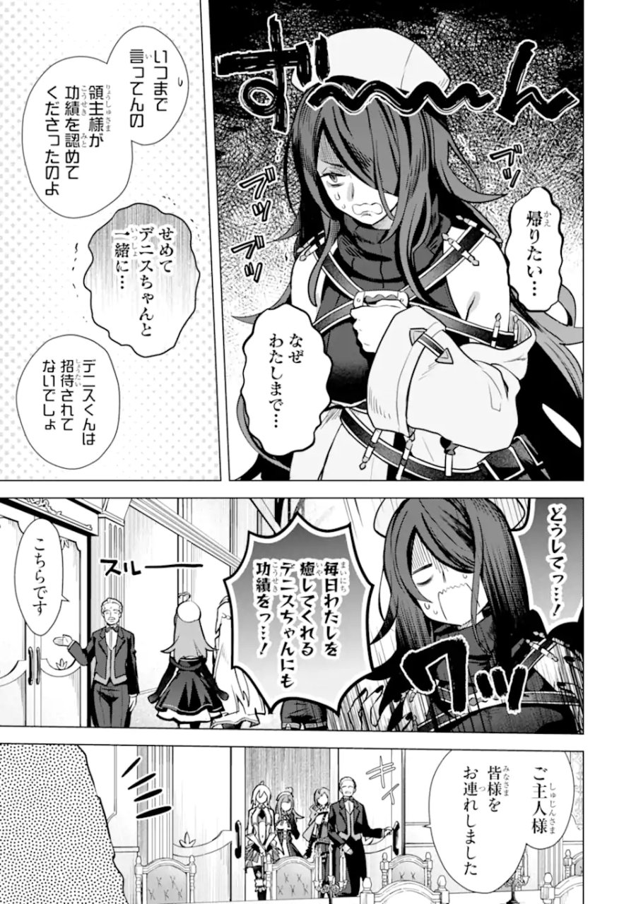 栽培チートで最強菜園～え、ただの家庭菜園ですけど?～ I Grew the Greatest Home Garden With My OP Cultivation Skill? 栽培チートで最強菜園 栽培チートで最強菜園 ~え、ただの家庭菜園ですけど?~ 第14.1話 - Trang 3