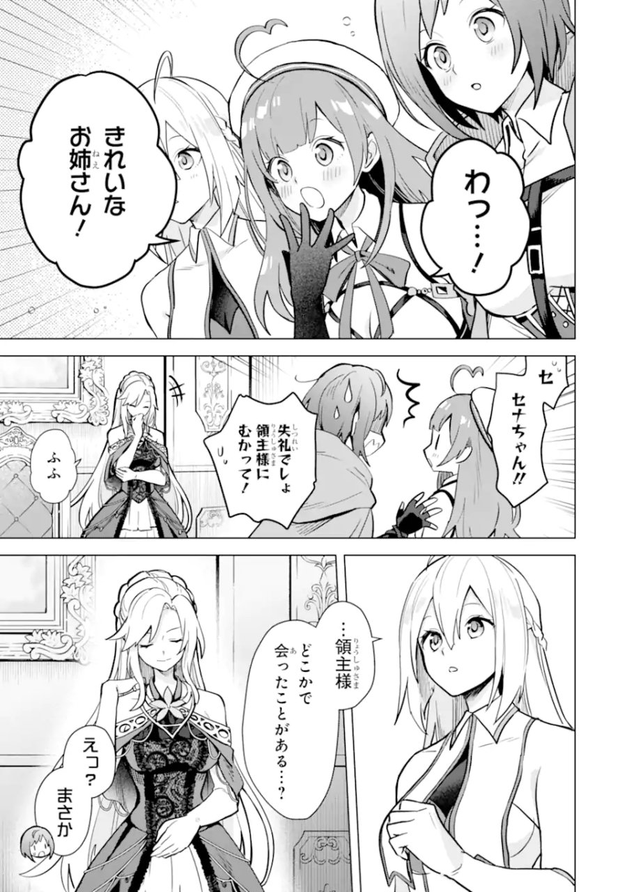 栽培チートで最強菜園～え、ただの家庭菜園ですけど?～ I Grew the Greatest Home Garden With My OP Cultivation Skill? 栽培チートで最強菜園 栽培チートで最強菜園 ~え、ただの家庭菜園ですけど?~ 第14.1話 - Trang 5