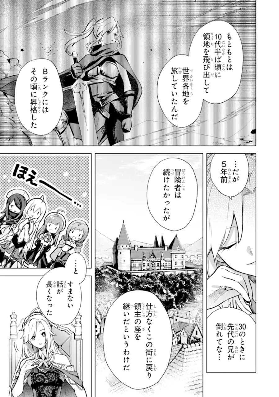栽培チートで最強菜園～え、ただの家庭菜園ですけど?～ I Grew the Greatest Home Garden With My OP Cultivation Skill? 栽培チートで最強菜園 栽培チートで最強菜園 ~え、ただの家庭菜園ですけど?~ 第14.1話 - Trang 9