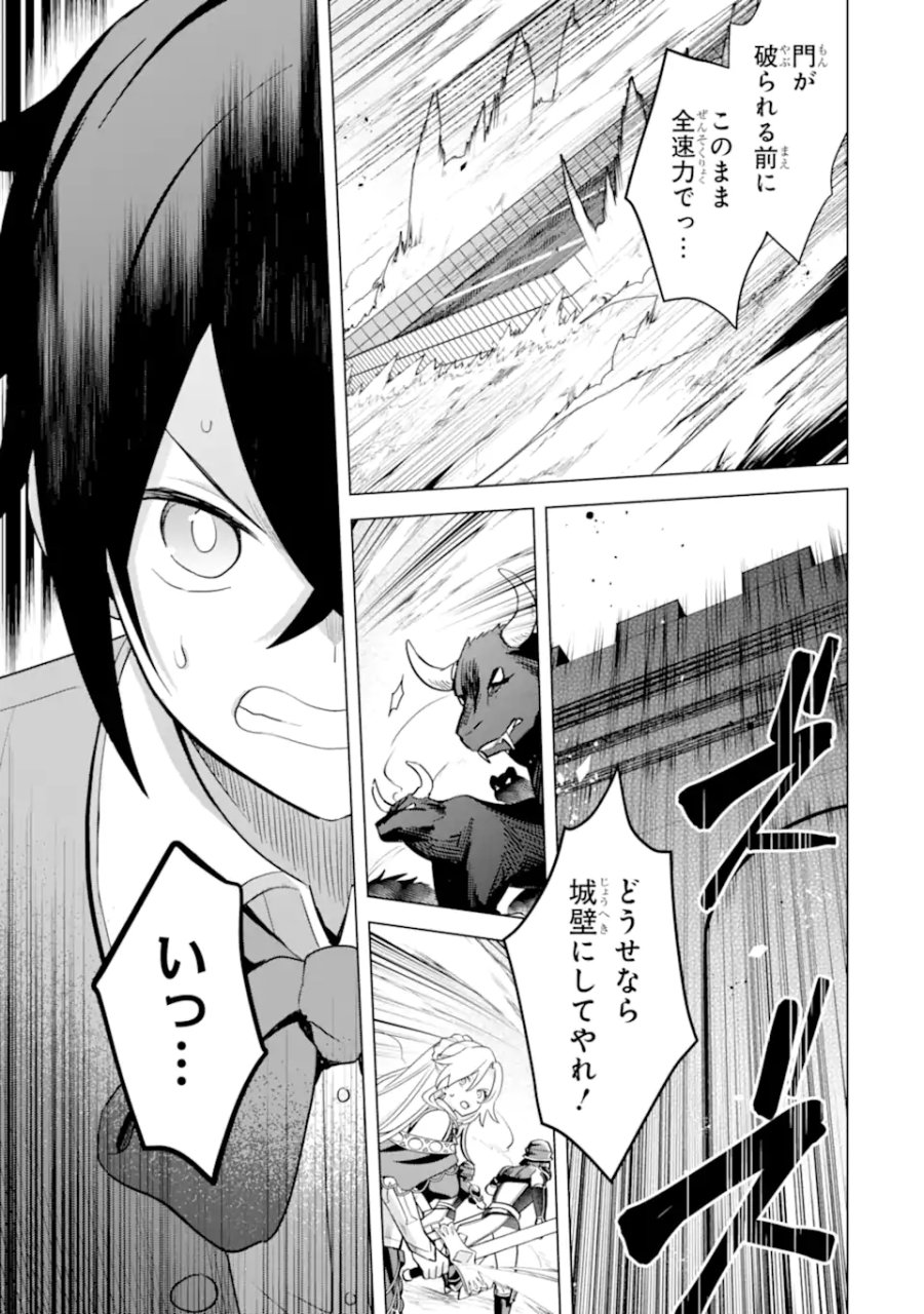 栽培チートで最強菜園～え、ただの家庭菜園ですけど?～ I Grew the Greatest Home Garden With My OP Cultivation Skill? 栽培チートで最強菜園 栽培チートで最強菜園 ~え、ただの家庭菜園ですけど?~ 第17.2話 - Page 3
