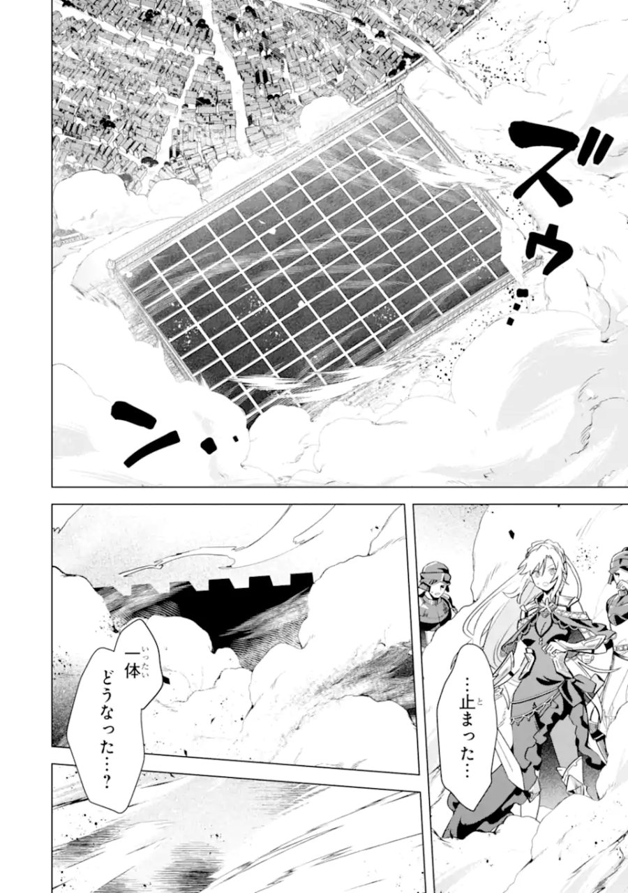 栽培チートで最強菜園～え、ただの家庭菜園ですけど?～ I Grew the Greatest Home Garden With My OP Cultivation Skill? 栽培チートで最強菜園 栽培チートで最強菜園 ~え、ただの家庭菜園ですけど?~ 第17.2話 - Page 8