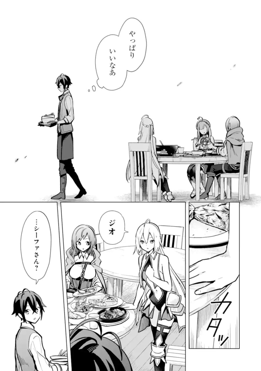栽培チートで最強菜園～え、ただの家庭菜園ですけど?～ I Grew the Greatest Home Garden With My OP Cultivation Skill? 栽培チートで最強菜園 栽培チートで最強菜園 ~え、ただの家庭菜園ですけど?~ 第8.2話 - Trang 10