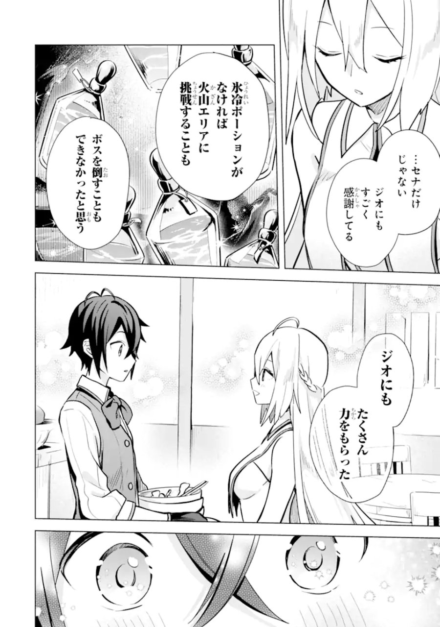 栽培チートで最強菜園～え、ただの家庭菜園ですけど?～ I Grew the Greatest Home Garden With My OP Cultivation Skill? 栽培チートで最強菜園 栽培チートで最強菜園 ~え、ただの家庭菜園ですけど?~ 第8.2話 - Trang 11