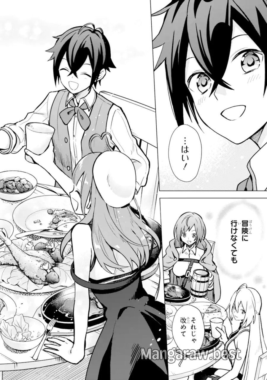 栽培チートで最強菜園～え、ただの家庭菜園ですけど?～ I Grew the Greatest Home Garden With My OP Cultivation Skill? 栽培チートで最強菜園 栽培チートで最強菜園 ~え、ただの家庭菜園ですけど?~ 第8.2話 - Trang 13