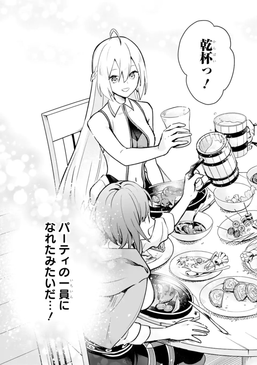 栽培チートで最強菜園～え、ただの家庭菜園ですけど?～ I Grew the Greatest Home Garden With My OP Cultivation Skill? 栽培チートで最強菜園 栽培チートで最強菜園 ~え、ただの家庭菜園ですけど?~ 第8.2話 - Trang 14