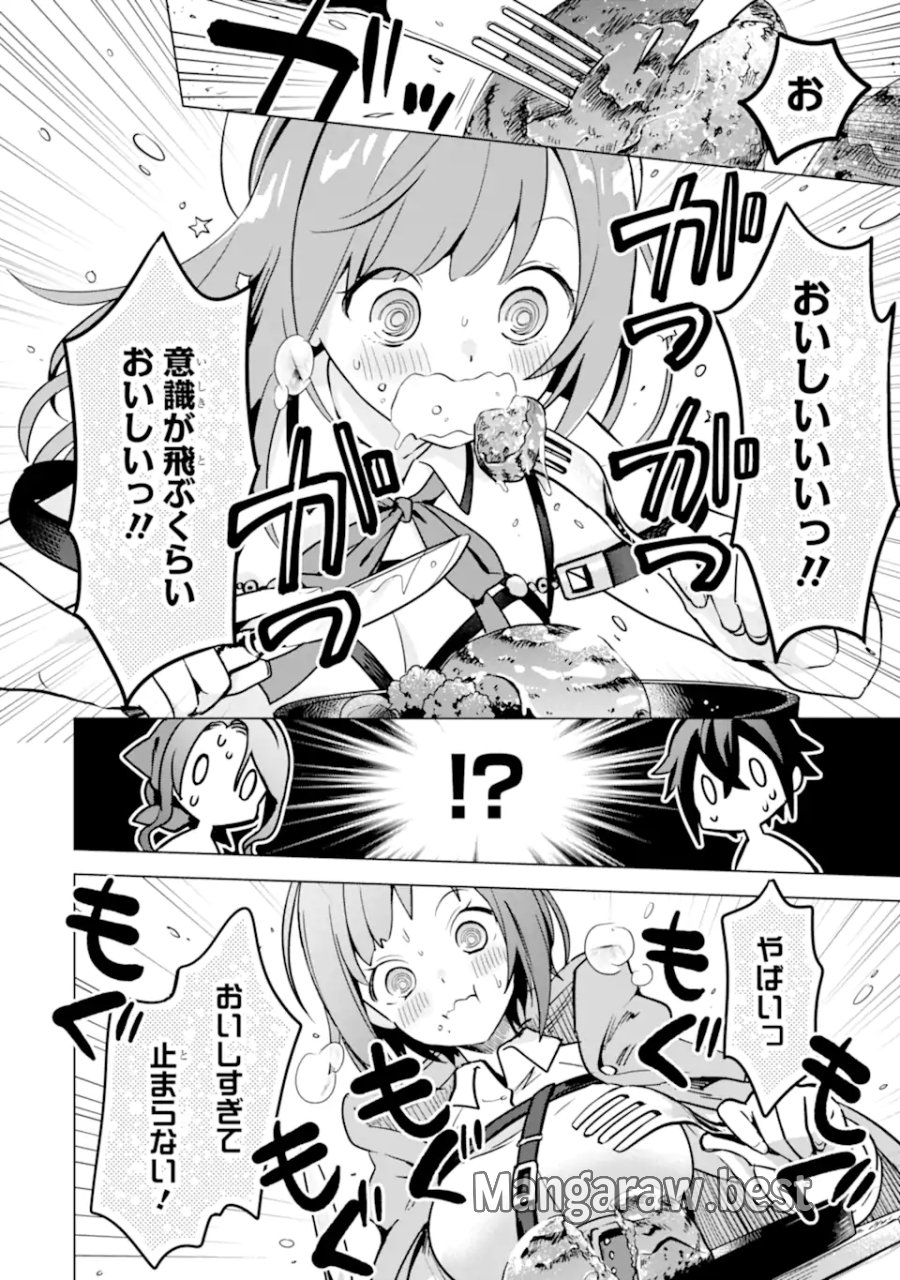 栽培チートで最強菜園～え、ただの家庭菜園ですけど?～ I Grew the Greatest Home Garden With My OP Cultivation Skill? 栽培チートで最強菜園 栽培チートで最強菜園 ~え、ただの家庭菜園ですけど?~ 第8.2話 - Trang 5
