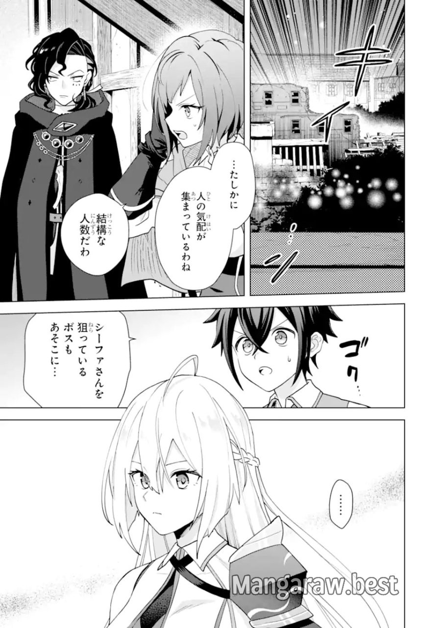 栽培チートで最強菜園～え、ただの家庭菜園ですけど?～ I Grew the Greatest Home Garden With My OP Cultivation Skill? 栽培チートで最強菜園 栽培チートで最強菜園 ~え、ただの家庭菜園ですけど?~ 第30.1話 - Trang 3