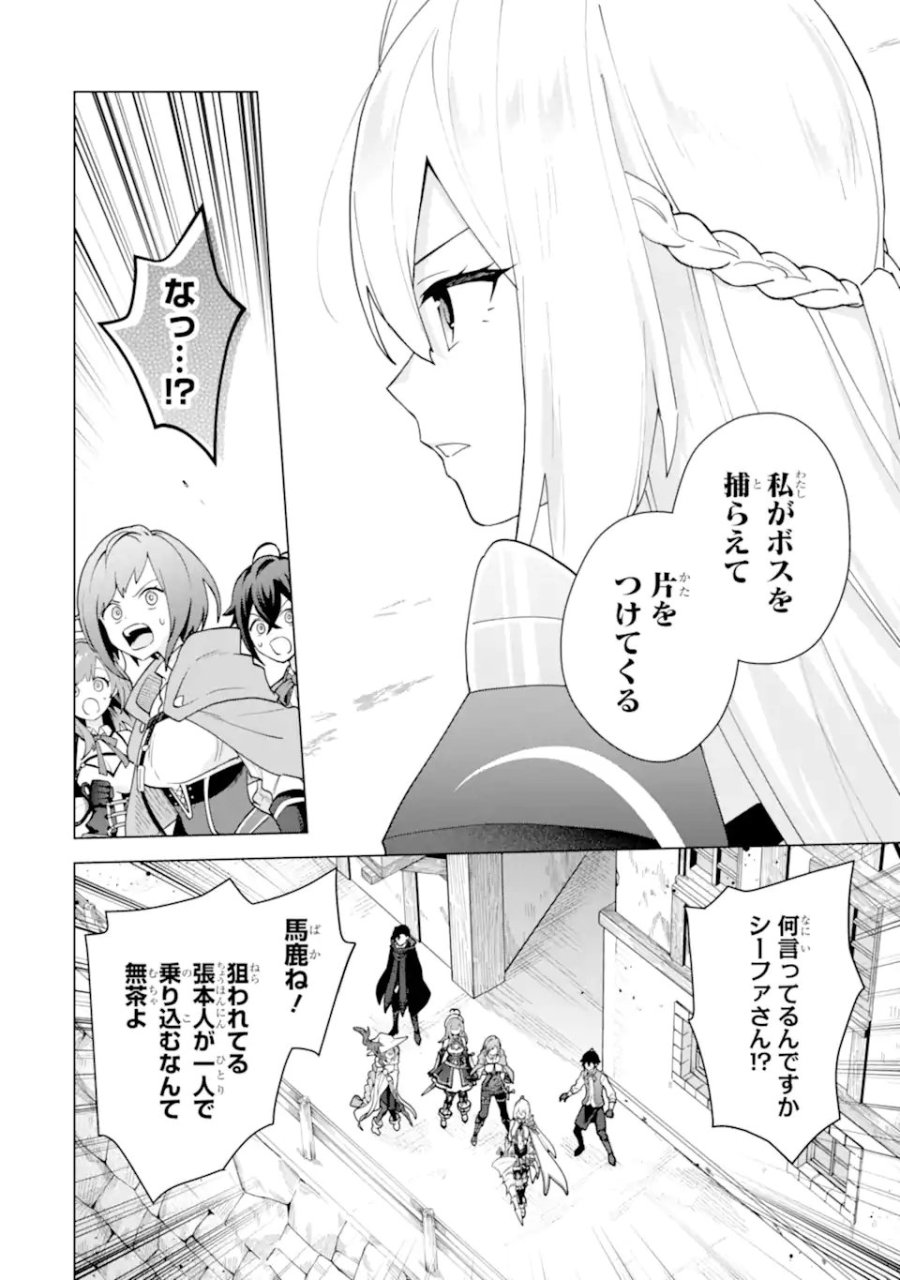 栽培チートで最強菜園～え、ただの家庭菜園ですけど?～ I Grew the Greatest Home Garden With My OP Cultivation Skill? 栽培チートで最強菜園 栽培チートで最強菜園 ~え、ただの家庭菜園ですけど?~ 第30.1話 - Trang 6