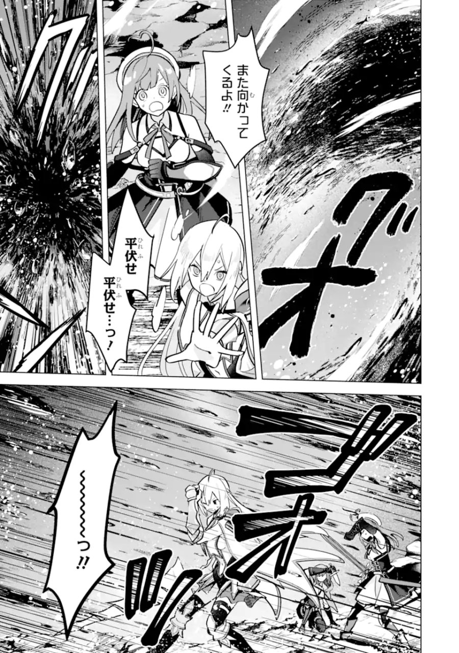 栽培チートで最強菜園～え、ただの家庭菜園ですけど?～ I Grew the Greatest Home Garden With My OP Cultivation Skill? 栽培チートで最強菜園 栽培チートで最強菜園 ~え、ただの家庭菜園ですけど?~ 第12.2話 - Page 11