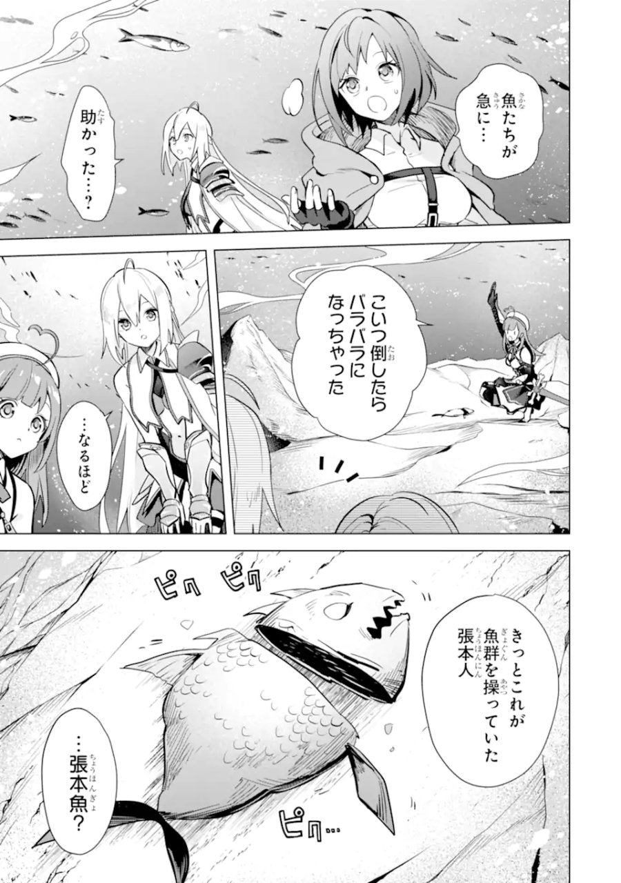 栽培チートで最強菜園～え、ただの家庭菜園ですけど?～ I Grew the Greatest Home Garden With My OP Cultivation Skill? 栽培チートで最強菜園 栽培チートで最強菜園 ~え、ただの家庭菜園ですけど?~ 第12.2話 - Page 15