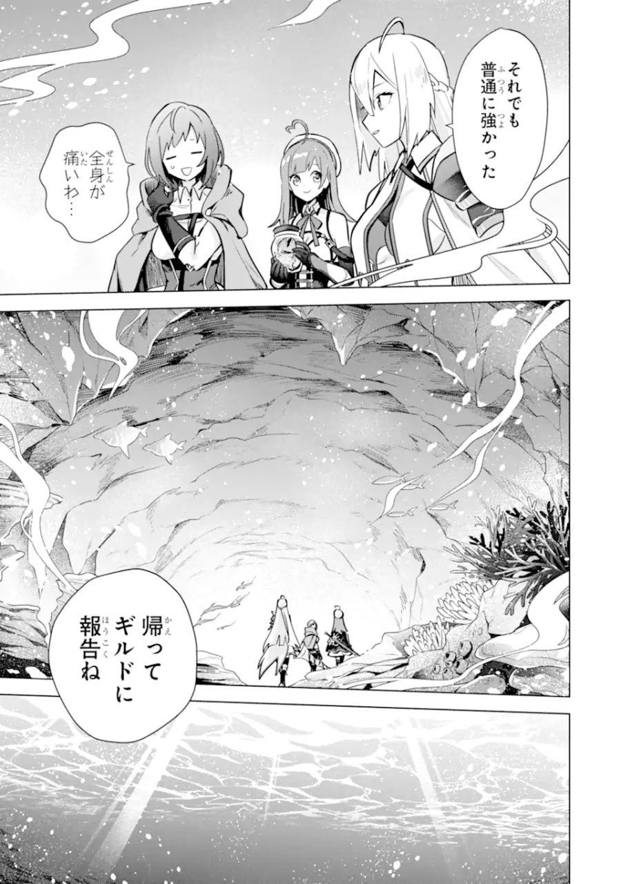 栽培チートで最強菜園～え、ただの家庭菜園ですけど?～ I Grew the Greatest Home Garden With My OP Cultivation Skill? 栽培チートで最強菜園 栽培チートで最強菜園 ~え、ただの家庭菜園ですけど?~ 第12.2話 - Page 17