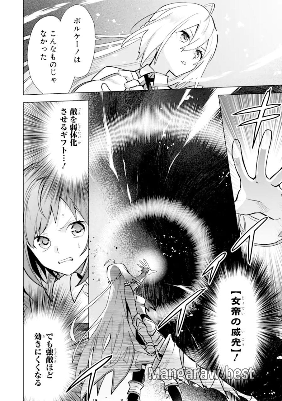 栽培チートで最強菜園～え、ただの家庭菜園ですけど?～ I Grew the Greatest Home Garden With My OP Cultivation Skill? 栽培チートで最強菜園 栽培チートで最強菜園 ~え、ただの家庭菜園ですけど?~ 第12.2話 - Page 2