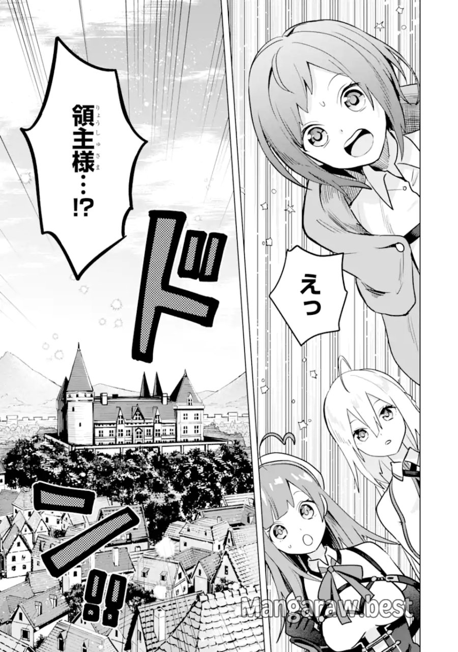 栽培チートで最強菜園～え、ただの家庭菜園ですけど?～ I Grew the Greatest Home Garden With My OP Cultivation Skill? 栽培チートで最強菜園 栽培チートで最強菜園 ~え、ただの家庭菜園ですけど?~ 第12.2話 - Page 21