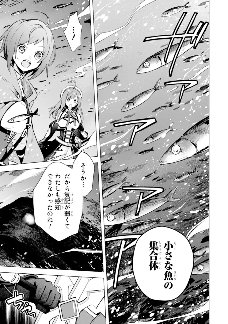 栽培チートで最強菜園～え、ただの家庭菜園ですけど?～ I Grew the Greatest Home Garden With My OP Cultivation Skill? 栽培チートで最強菜園 栽培チートで最強菜園 ~え、ただの家庭菜園ですけど?~ 第12.2話 - Page 5
