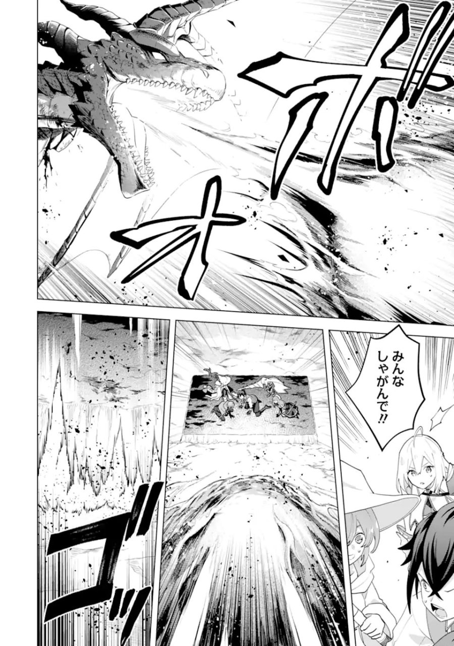 栽培チートで最強菜園～え、ただの家庭菜園ですけど?～ I Grew the Greatest Home Garden With My OP Cultivation Skill? 栽培チートで最強菜園 栽培チートで最強菜園 ~え、ただの家庭菜園ですけど?~ 第28.4話 - Trang 9