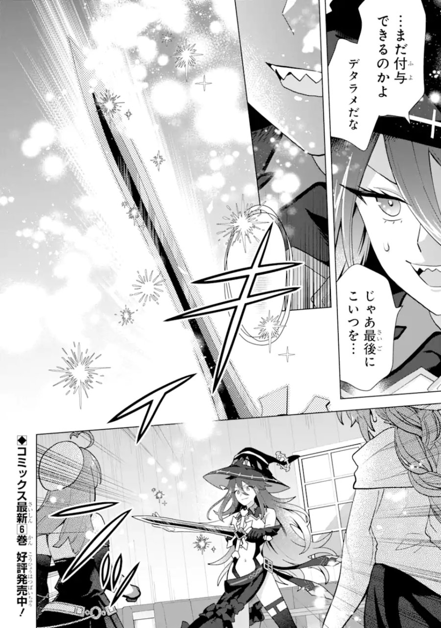 栽培チートで最強菜園～え、ただの家庭菜園ですけど?～ I Grew the Greatest Home Garden With My OP Cultivation Skill? 栽培チートで最強菜園 栽培チートで最強菜園 ~え、ただの家庭菜園ですけど?~ 第25.5話 - Trang 1