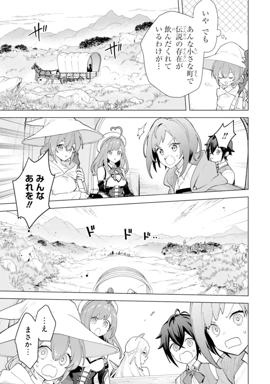 栽培チートで最強菜園～え、ただの家庭菜園ですけど?～ I Grew the Greatest Home Garden With My OP Cultivation Skill? 栽培チートで最強菜園 栽培チートで最強菜園 ~え、ただの家庭菜園ですけど?~ 第25.5話 - Trang 8