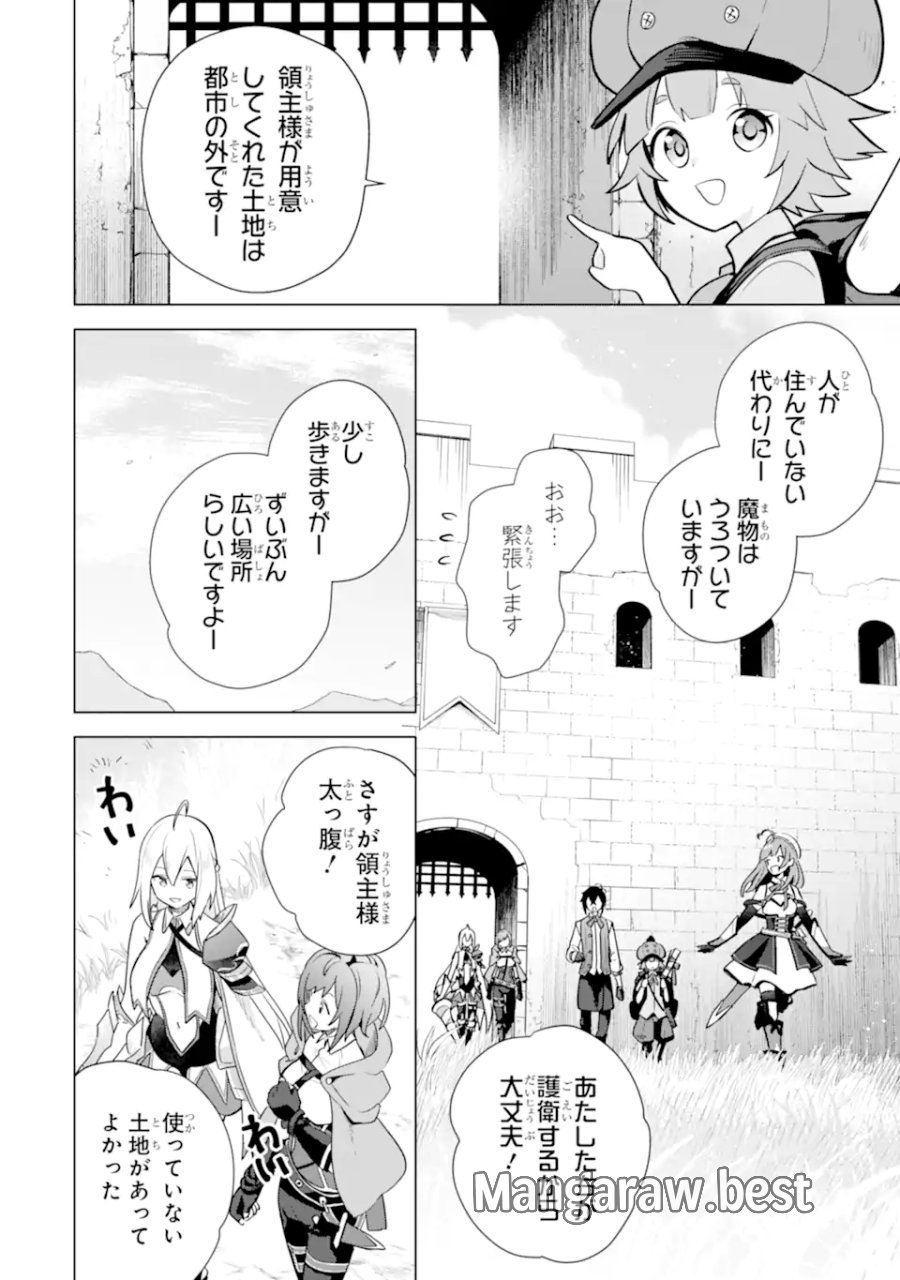 栽培チートで最強菜園～え、ただの家庭菜園ですけど?～ I Grew the Greatest Home Garden With My OP Cultivation Skill? 栽培チートで最強菜園 栽培チートで最強菜園 ~え、ただの家庭菜園ですけど?~ 第14.3話 - Trang 13