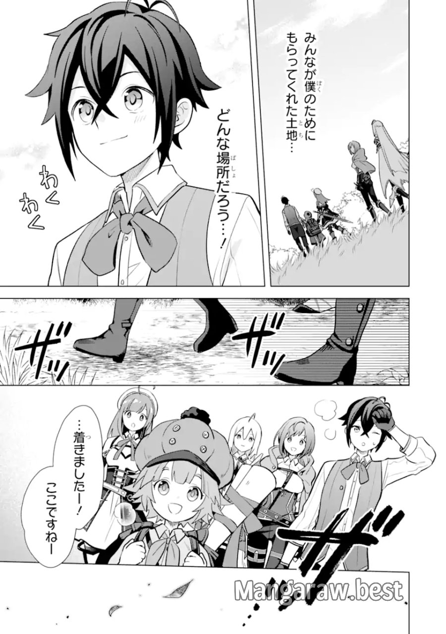 栽培チートで最強菜園～え、ただの家庭菜園ですけど?～ I Grew the Greatest Home Garden With My OP Cultivation Skill? 栽培チートで最強菜園 栽培チートで最強菜園 ~え、ただの家庭菜園ですけど?~ 第14.3話 - Trang 14