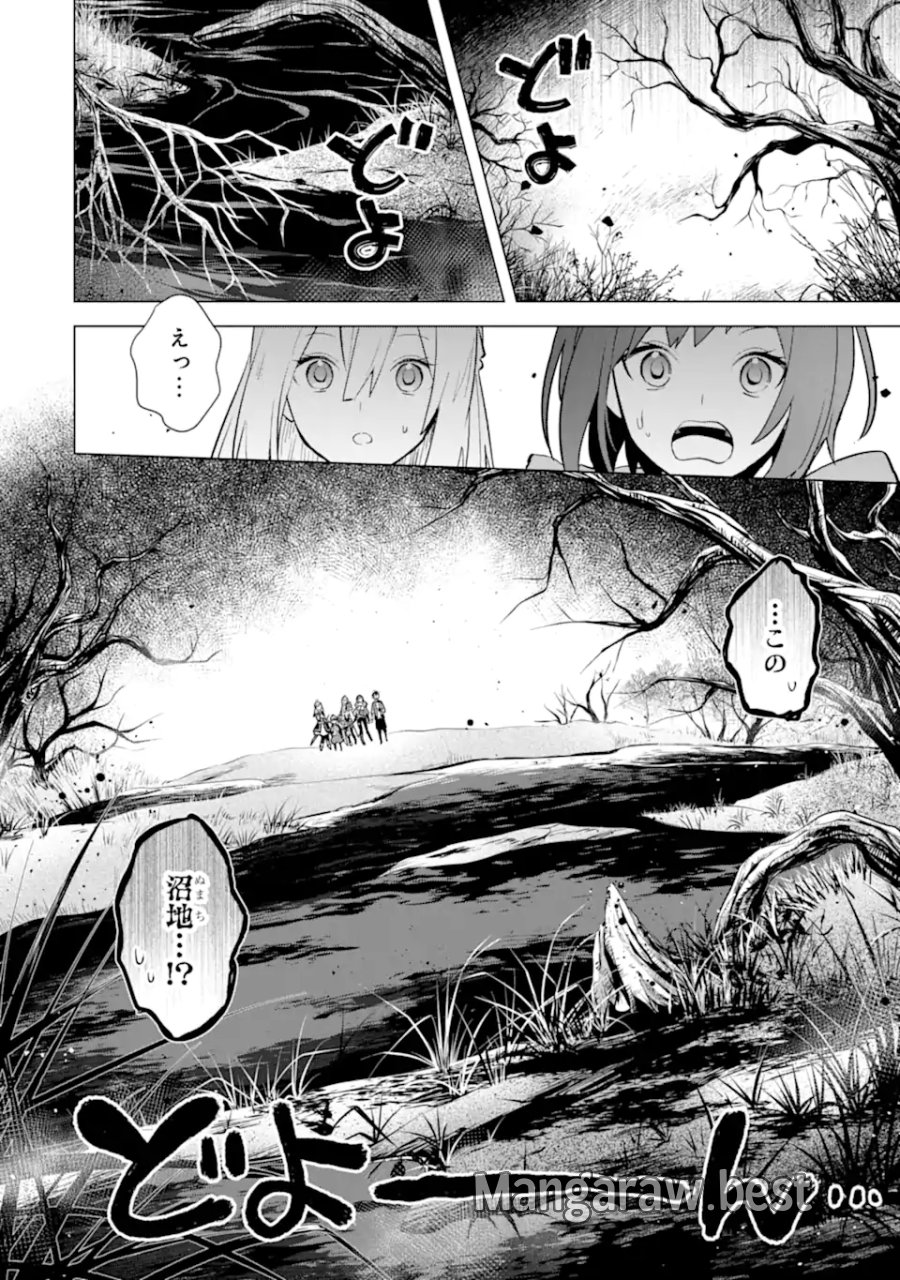 栽培チートで最強菜園～え、ただの家庭菜園ですけど?～ I Grew the Greatest Home Garden With My OP Cultivation Skill? 栽培チートで最強菜園 栽培チートで最強菜園 ~え、ただの家庭菜園ですけど?~ 第14.3話 - Trang 15