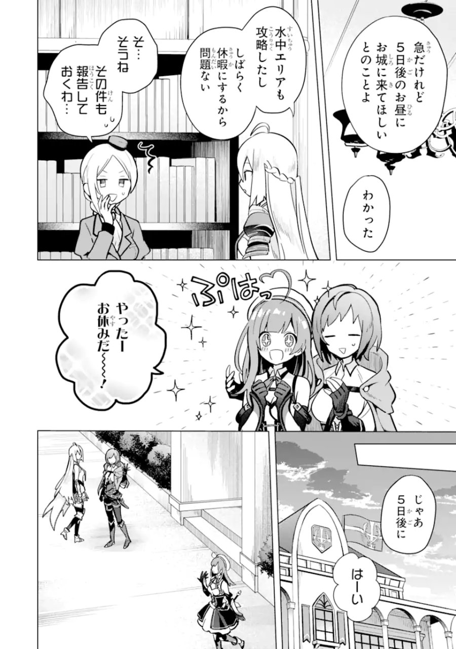 栽培チートで最強菜園～え、ただの家庭菜園ですけど?～ I Grew the Greatest Home Garden With My OP Cultivation Skill? 栽培チートで最強菜園 栽培チートで最強菜園 ~え、ただの家庭菜園ですけど?~ 第13.1話 - Trang 4