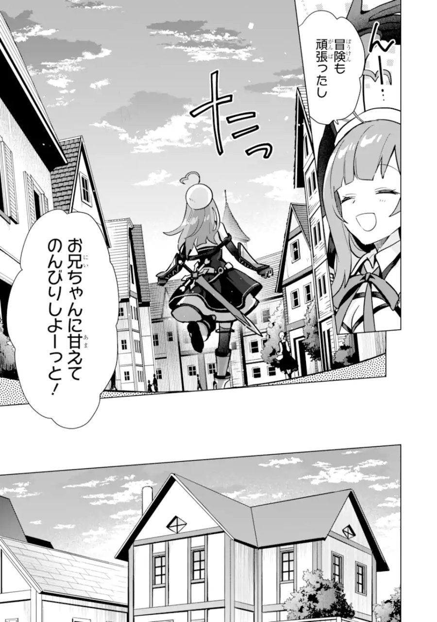 栽培チートで最強菜園～え、ただの家庭菜園ですけど?～ I Grew the Greatest Home Garden With My OP Cultivation Skill? 栽培チートで最強菜園 栽培チートで最強菜園 ~え、ただの家庭菜園ですけど?~ 第13.1話 - Trang 5