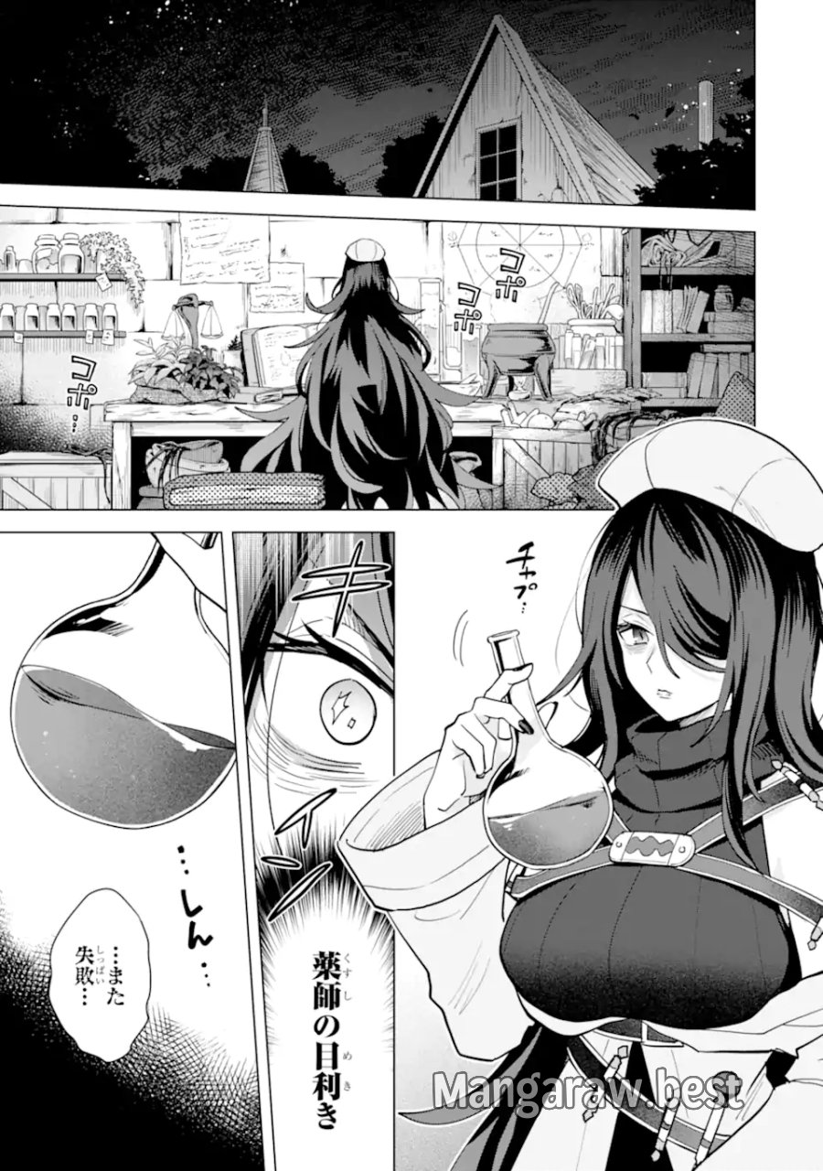 栽培チートで最強菜園～え、ただの家庭菜園ですけど?～ I Grew the Greatest Home Garden With My OP Cultivation Skill? 栽培チートで最強菜園 栽培チートで最強菜園 ~え、ただの家庭菜園ですけど?~ 第19.4話 - Trang 10
