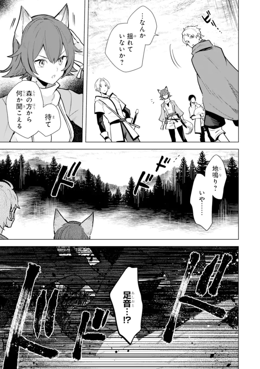 栽培チートで最強菜園～え、ただの家庭菜園ですけど?～ I Grew the Greatest Home Garden With My OP Cultivation Skill? 栽培チートで最強菜園 栽培チートで最強菜園 ~え、ただの家庭菜園ですけど?~ 第15.4話 - Trang 8