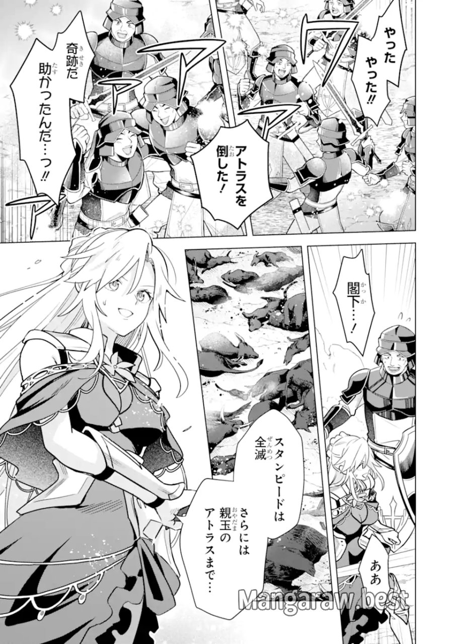 栽培チートで最強菜園～え、ただの家庭菜園ですけど?～ I Grew the Greatest Home Garden With My OP Cultivation Skill? 栽培チートで最強菜園 栽培チートで最強菜園 ~え、ただの家庭菜園ですけど?~ 第18.3話 - Trang 3
