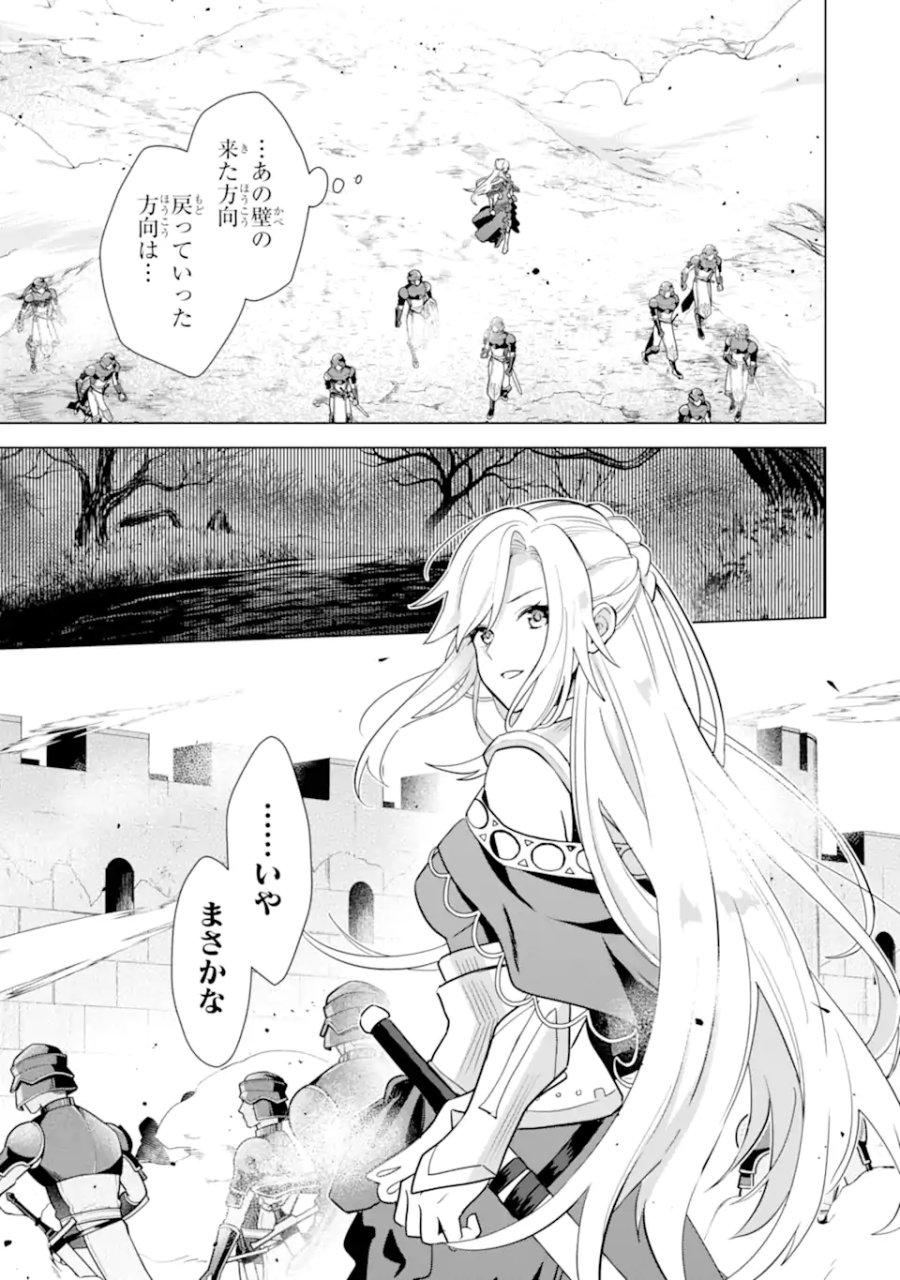 栽培チートで最強菜園～え、ただの家庭菜園ですけど?～ I Grew the Greatest Home Garden With My OP Cultivation Skill? 栽培チートで最強菜園 栽培チートで最強菜園 ~え、ただの家庭菜園ですけど?~ 第18.3話 - Trang 7