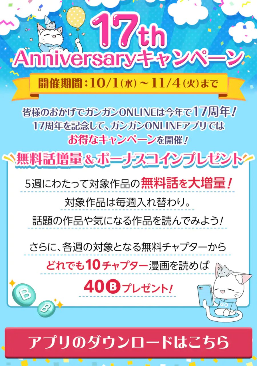栽培チートで最強菜園～え、ただの家庭菜園ですけど?～ I Grew the Greatest Home Garden With My OP Cultivation Skill? 栽培チートで最強菜園 栽培チートで最強菜園 ~え、ただの家庭菜園ですけど?~ 第26.4話 - Trang 12