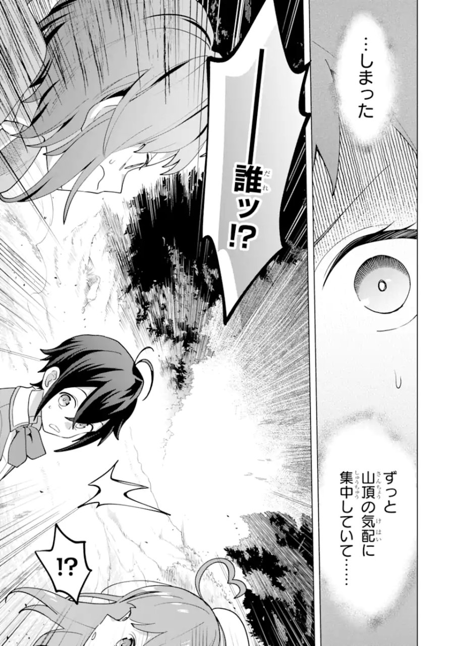 栽培チートで最強菜園～え、ただの家庭菜園ですけど?～ I Grew the Greatest Home Garden With My OP Cultivation Skill? 栽培チートで最強菜園 栽培チートで最強菜園 ~え、ただの家庭菜園ですけど?~ 第26.4話 - Trang 9