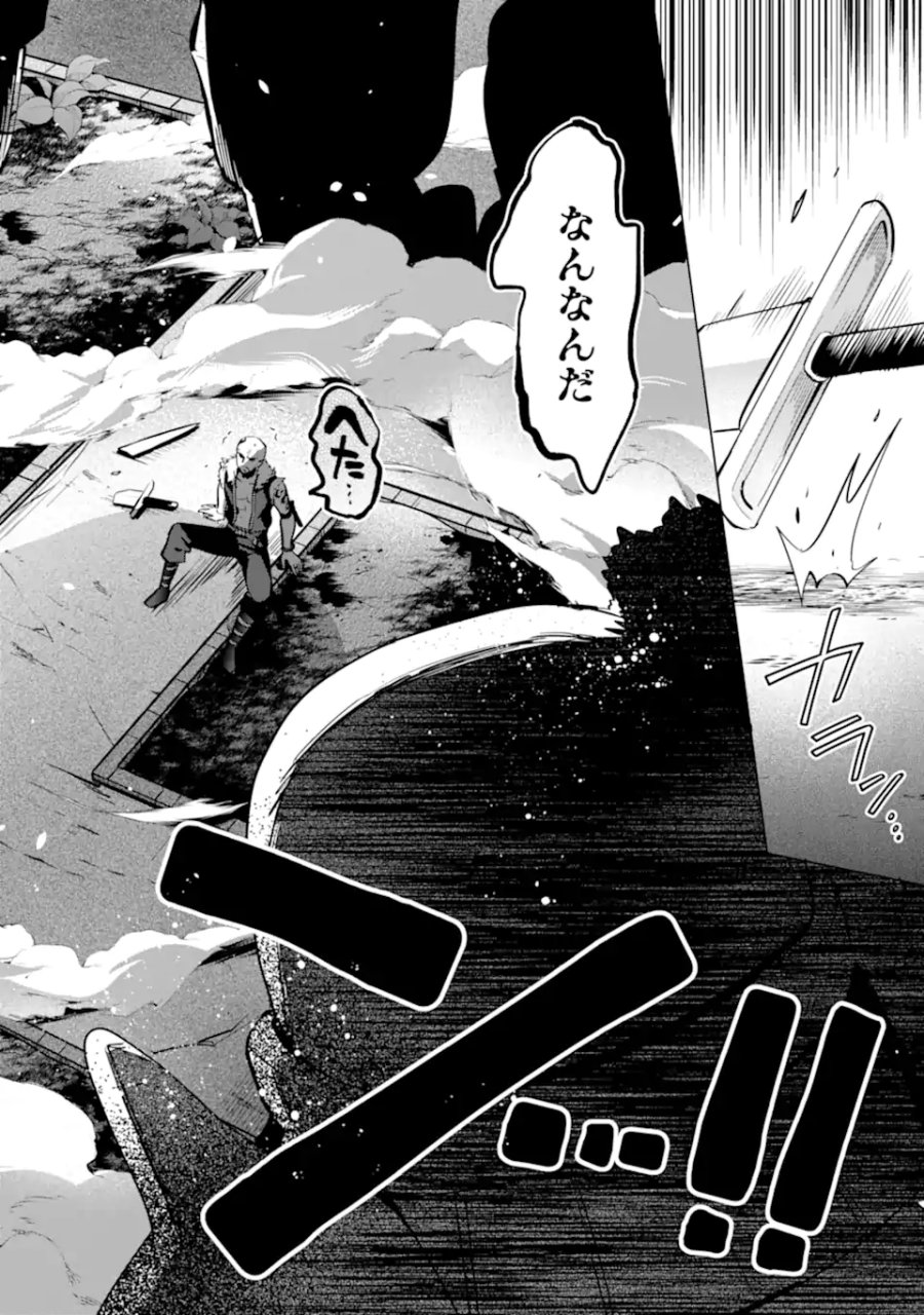 栽培チートで最強菜園～え、ただの家庭菜園ですけど?～ I Grew the Greatest Home Garden With My OP Cultivation Skill? 栽培チートで最強菜園 栽培チートで最強菜園 ~え、ただの家庭菜園ですけど?~ 第11.2話 - Trang 19