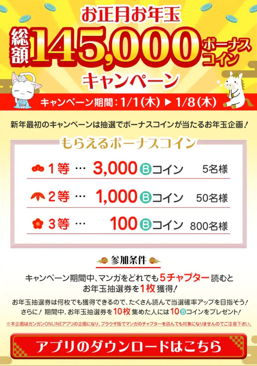 栽培チートで最強菜園～え、ただの家庭菜園ですけど?～ I Grew the Greatest Home Garden With My OP Cultivation Skill? 栽培チートで最強菜園 栽培チートで最強菜園 ~え、ただの家庭菜園ですけど?~ 第27.5話 - Trang 11