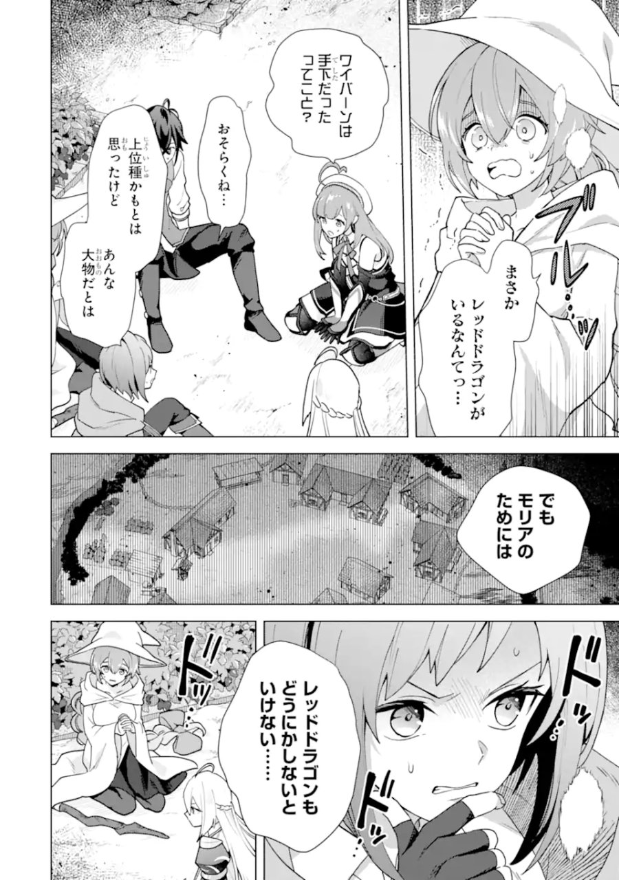 栽培チートで最強菜園～え、ただの家庭菜園ですけど?～ I Grew the Greatest Home Garden With My OP Cultivation Skill? 栽培チートで最強菜園 栽培チートで最強菜園 ~え、ただの家庭菜園ですけど?~ 第27.2話 - Trang 10