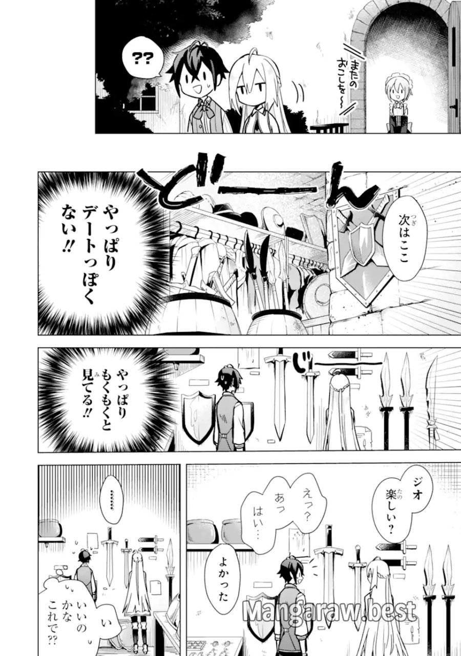 栽培チートで最強菜園～え、ただの家庭菜園ですけど?～ I Grew the Greatest Home Garden With My OP Cultivation Skill? 栽培チートで最強菜園 栽培チートで最強菜園 ~え、ただの家庭菜園ですけど?~ 第9.1話 - Trang 10