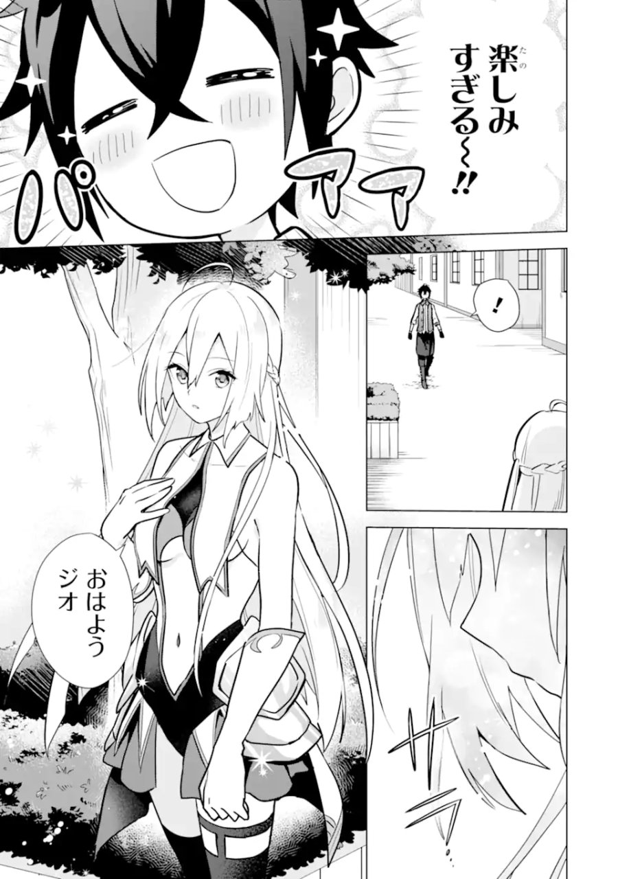 栽培チートで最強菜園～え、ただの家庭菜園ですけど?～ I Grew the Greatest Home Garden With My OP Cultivation Skill? 栽培チートで最強菜園 栽培チートで最強菜園 ~え、ただの家庭菜園ですけど?~ 第9.1話 - Trang 3