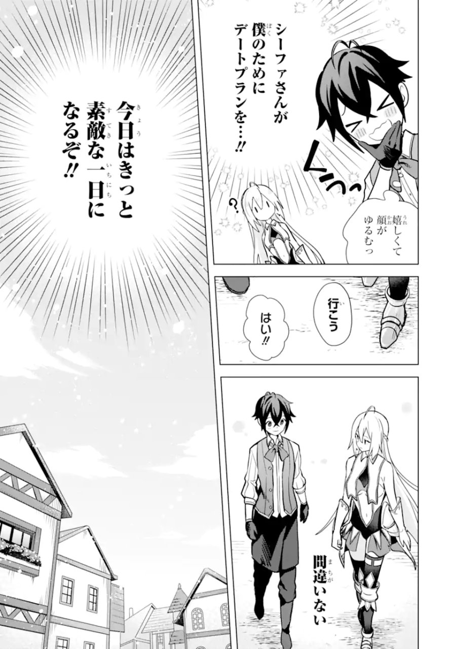 栽培チートで最強菜園～え、ただの家庭菜園ですけど?～ I Grew the Greatest Home Garden With My OP Cultivation Skill? 栽培チートで最強菜園 栽培チートで最強菜園 ~え、ただの家庭菜園ですけど?~ 第9.1話 - Trang 5
